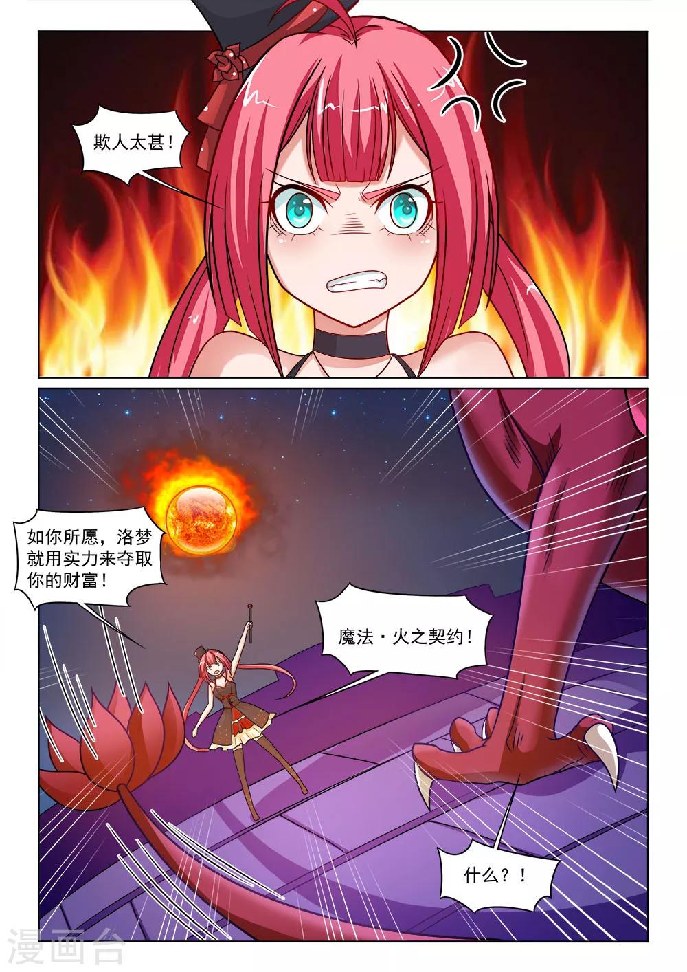 第15话 大屠杀-第15话