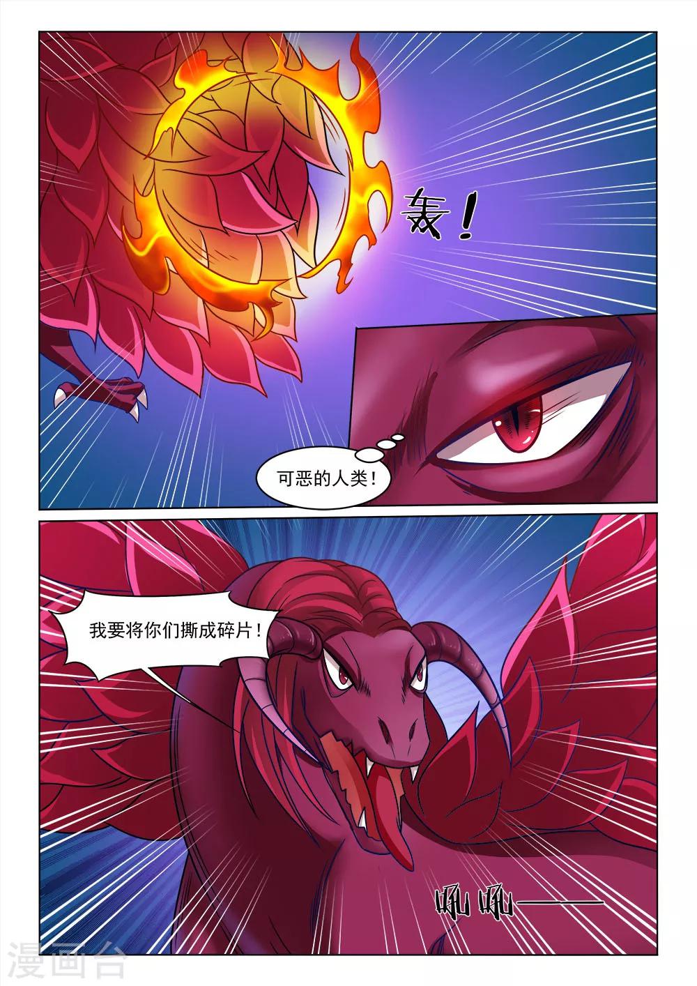 第15话 大屠杀-第15话