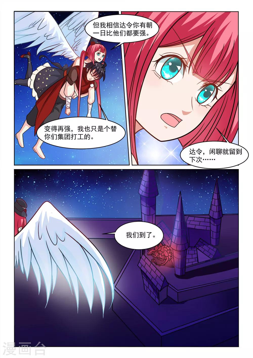 第15话 大屠杀-第15话