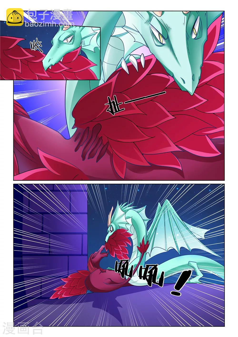 第17话 双龙激斗-第17话