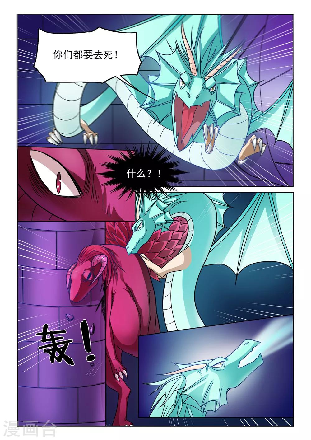 第17话 双龙激斗-第17话