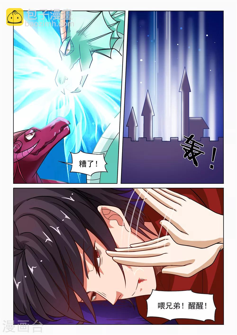 第17话 双龙激斗-第17话