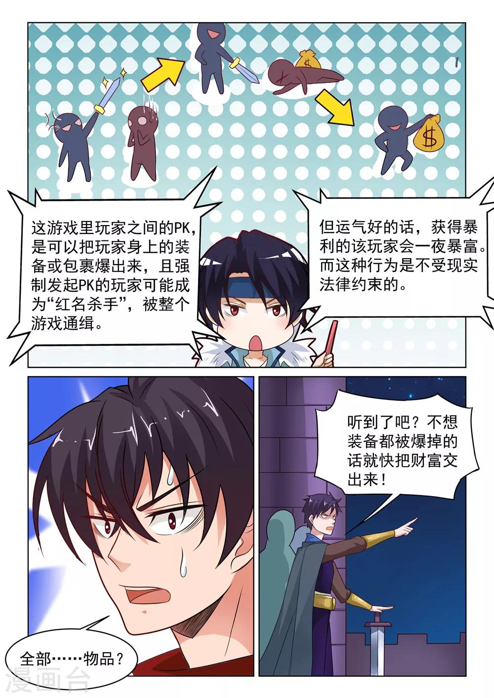 第19话 玉麒麟-第19话