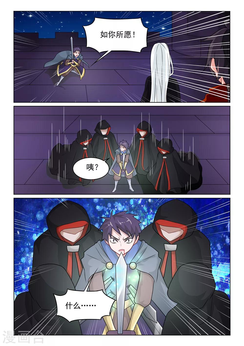 第19话 玉麒麟-第19话