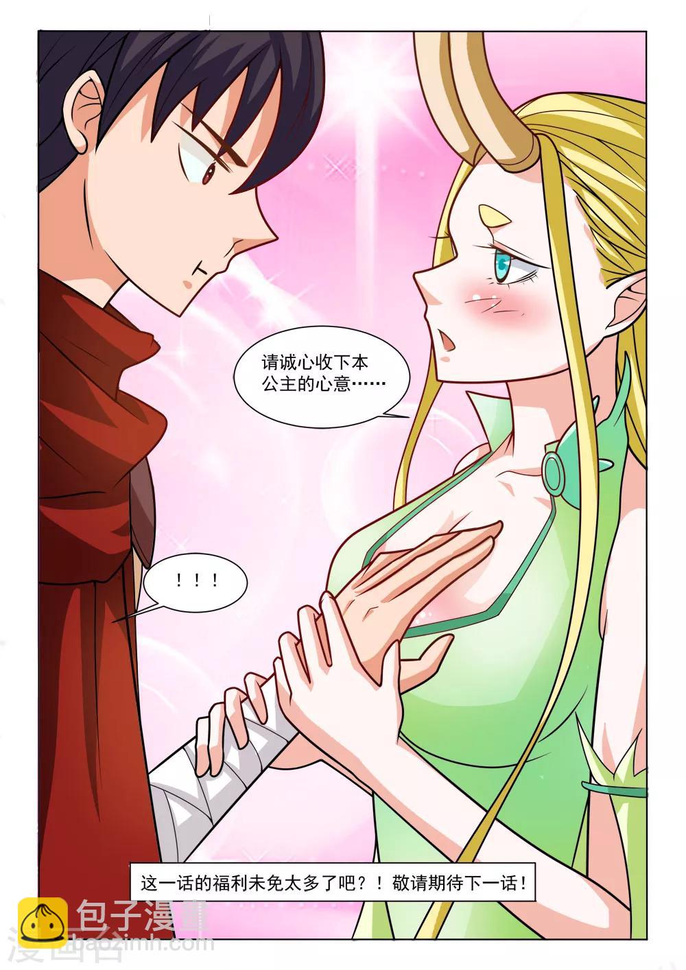 第3话 帮怪打人-第3话