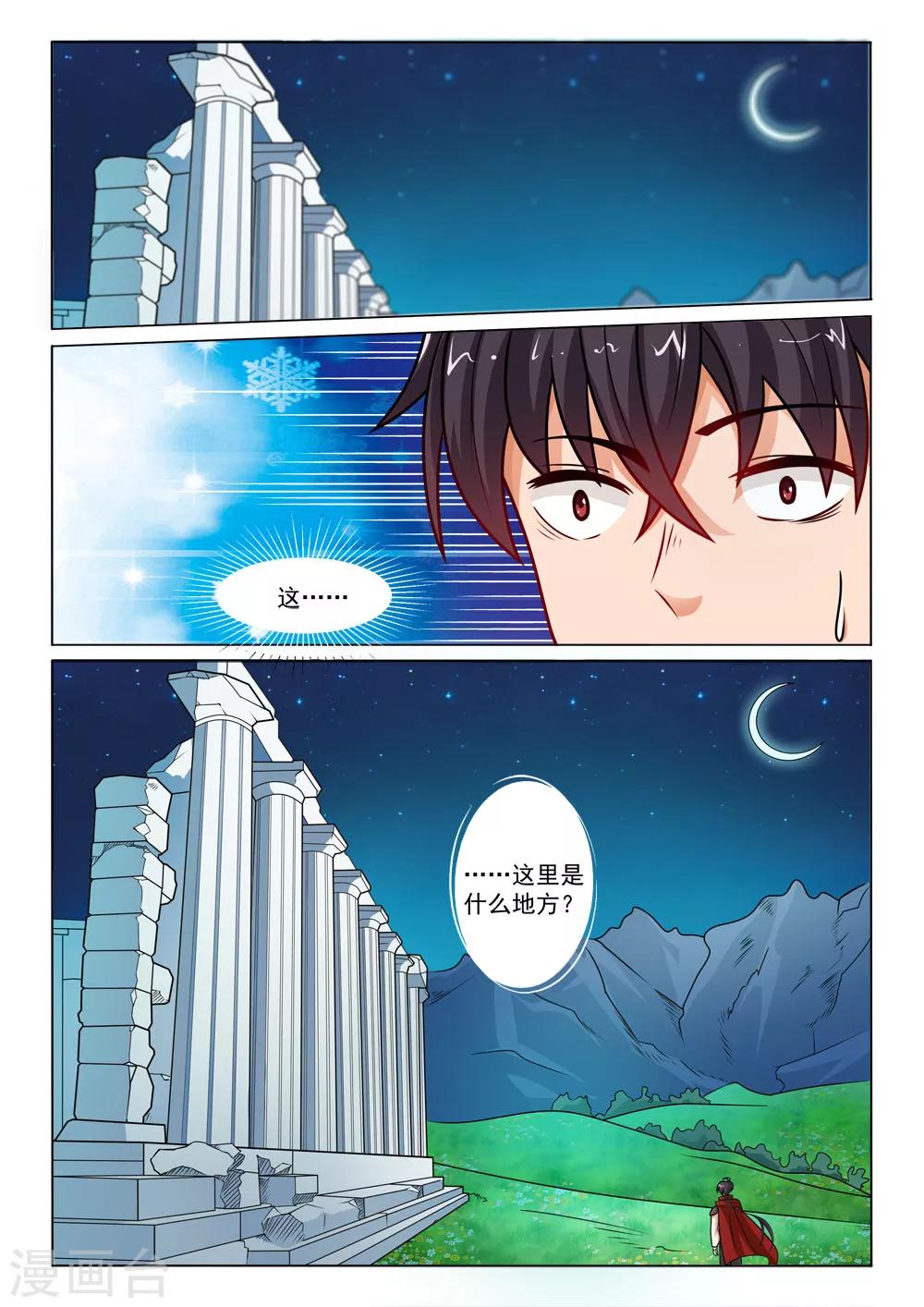 第3话 帮怪打人-第3话