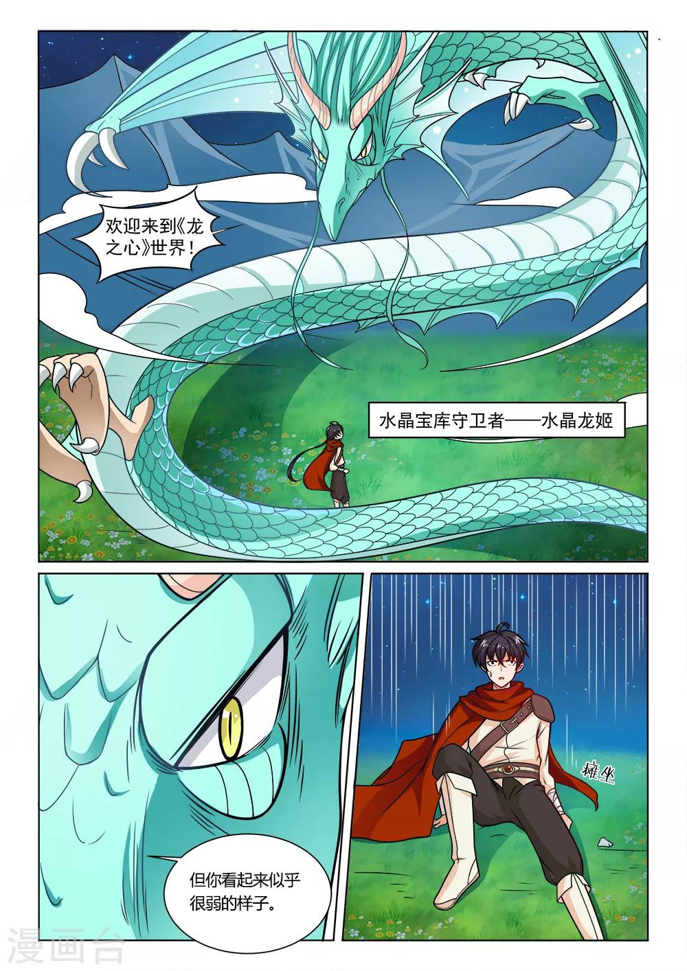 第3话 帮怪打人-第3话