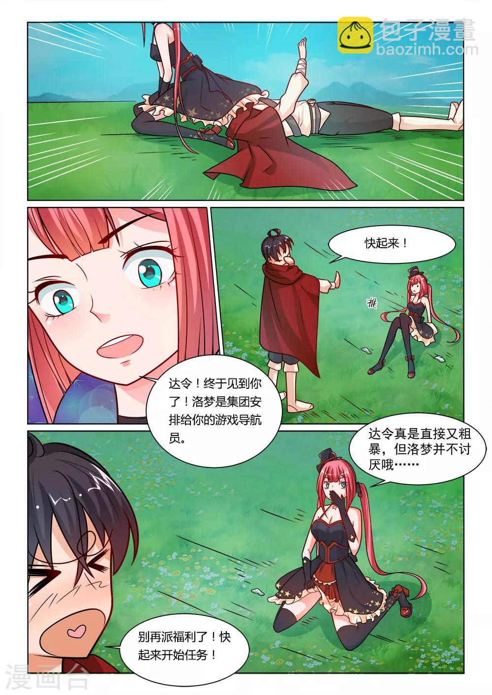 第3话 帮怪打人-第3话