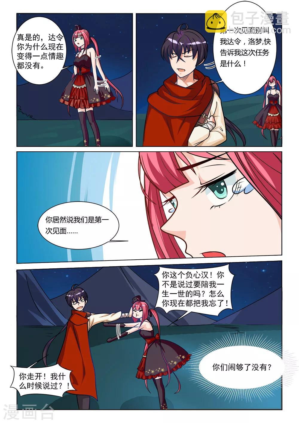 第3话 帮怪打人-第3话