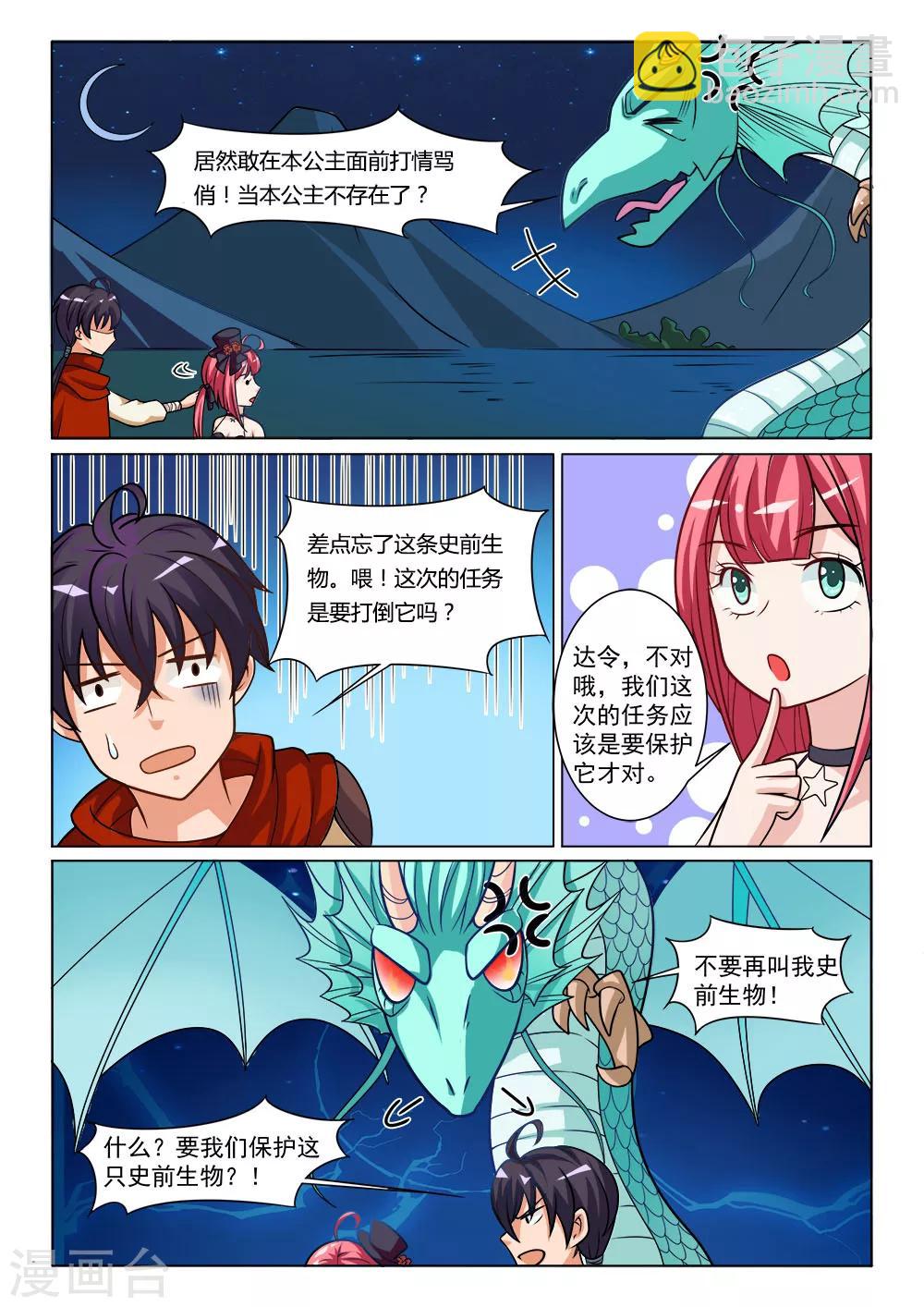 第3话 帮怪打人-第3话