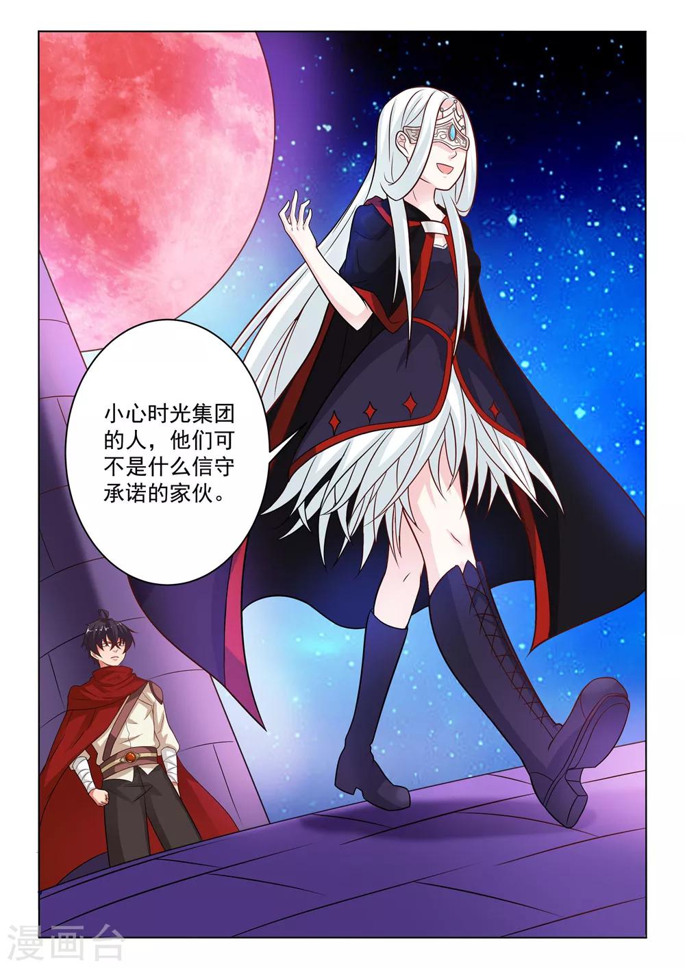 第21话 无上财富的代价-第21话