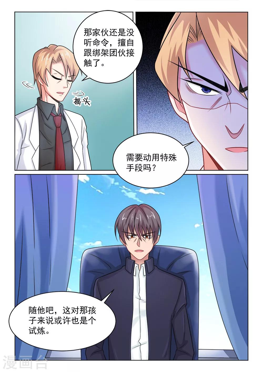 第21话 无上财富的代价-第21话