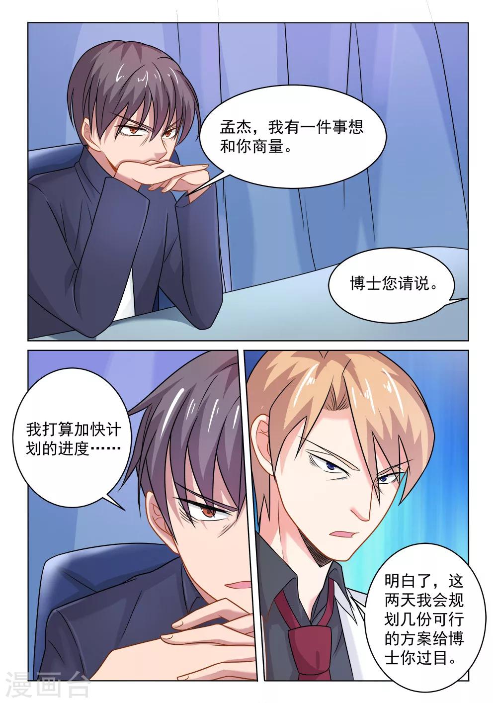 第21话 无上财富的代价-第21话