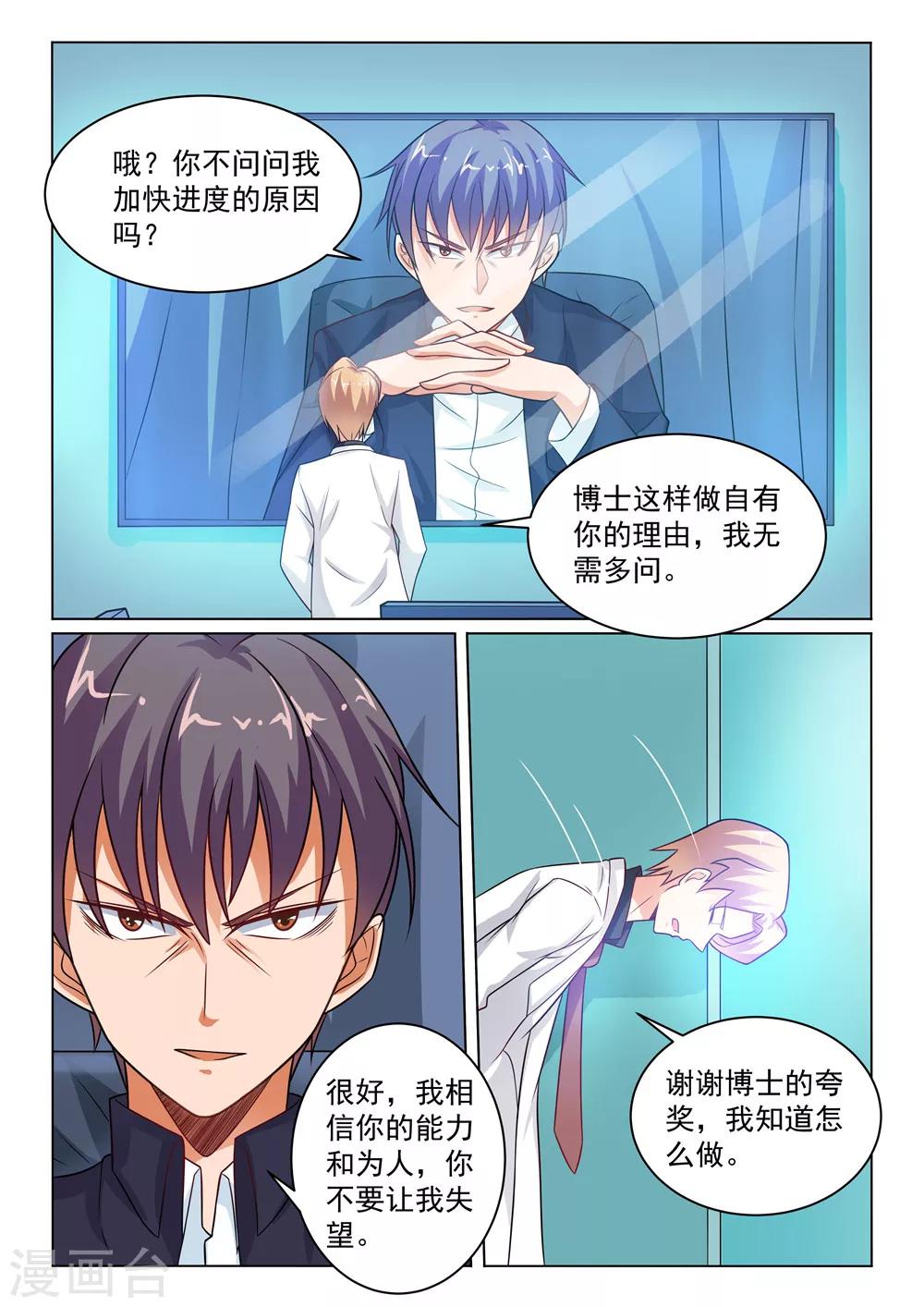 第21话 无上财富的代价-第21话