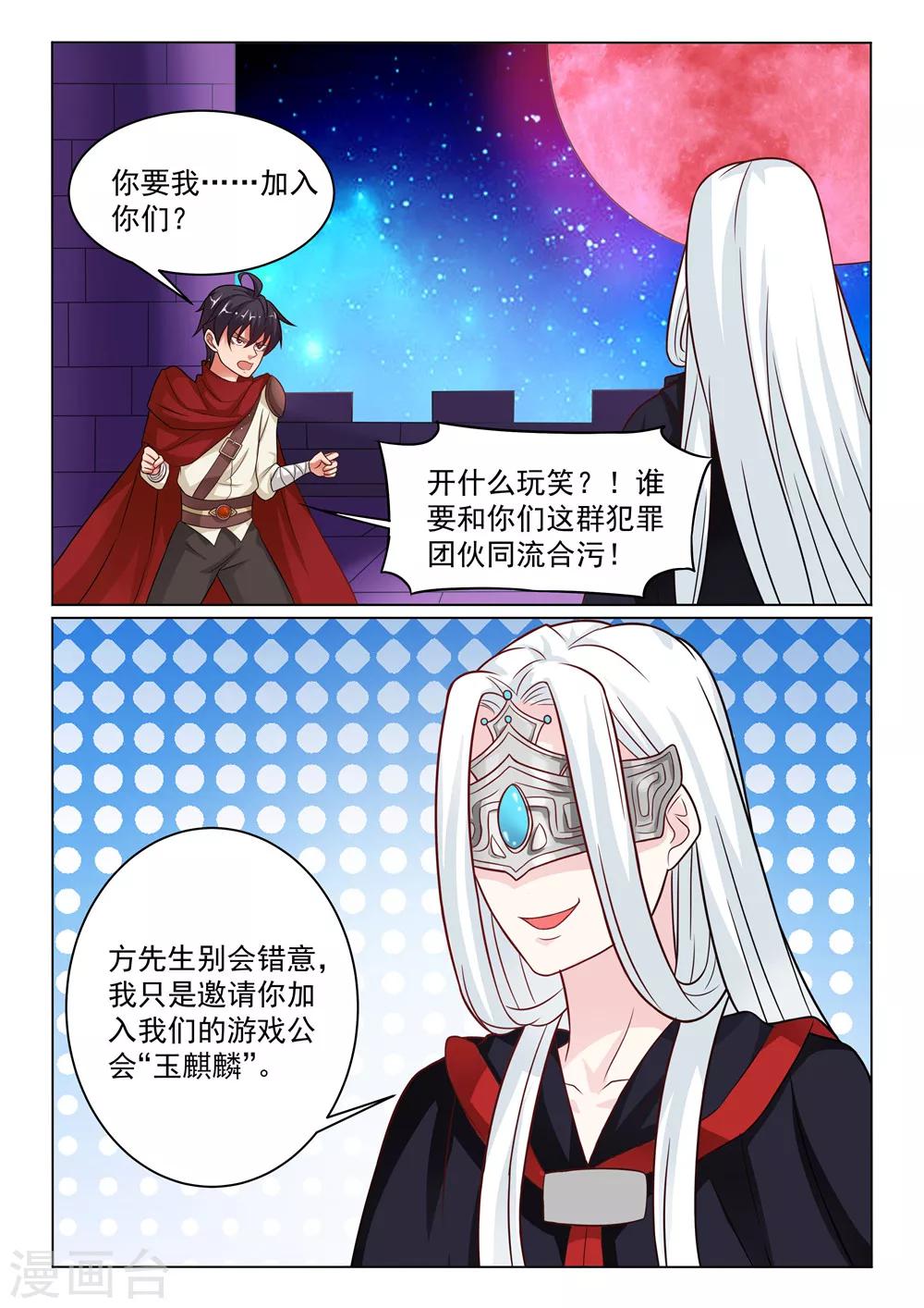 第21话 无上财富的代价-第21话