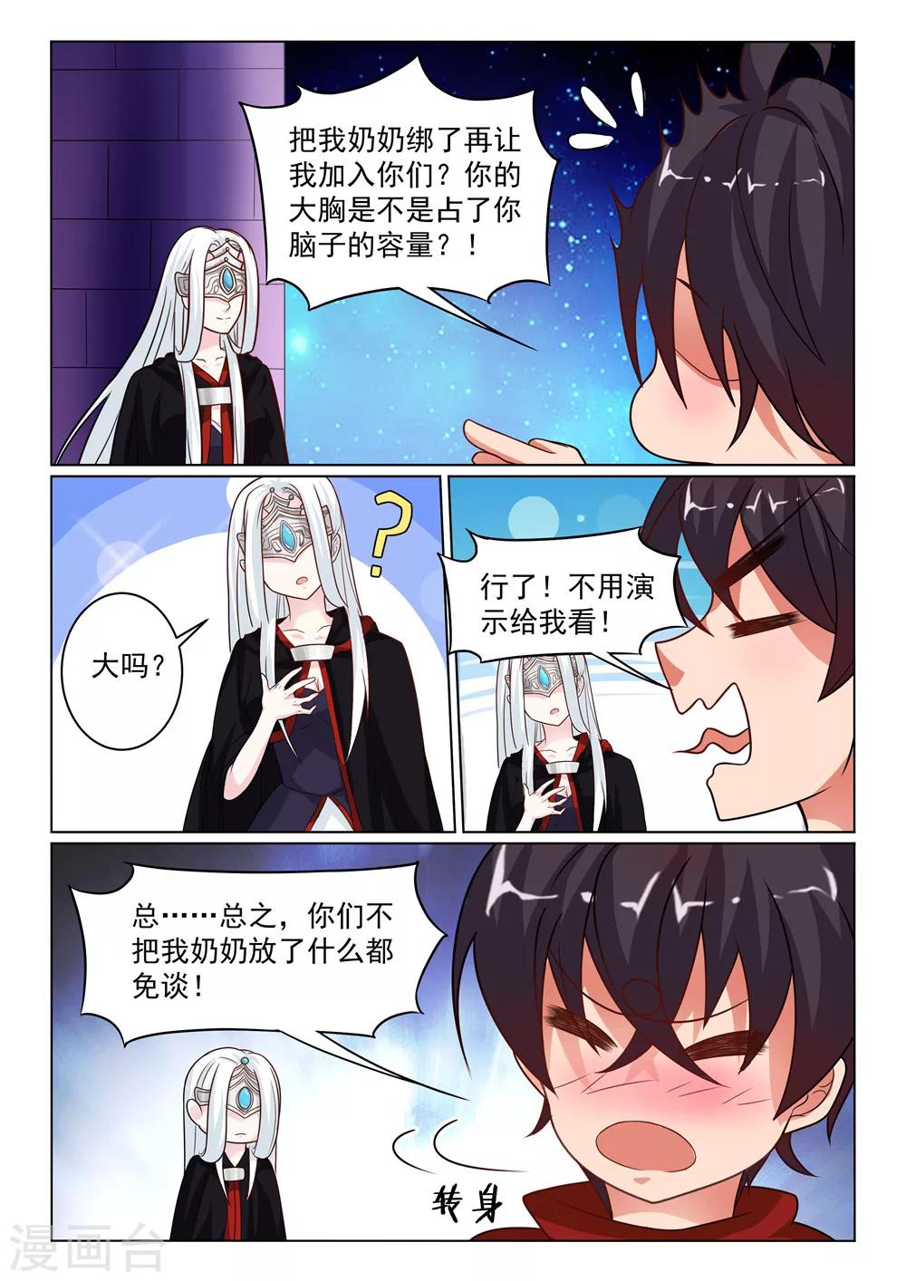 第21话 无上财富的代价-第21话