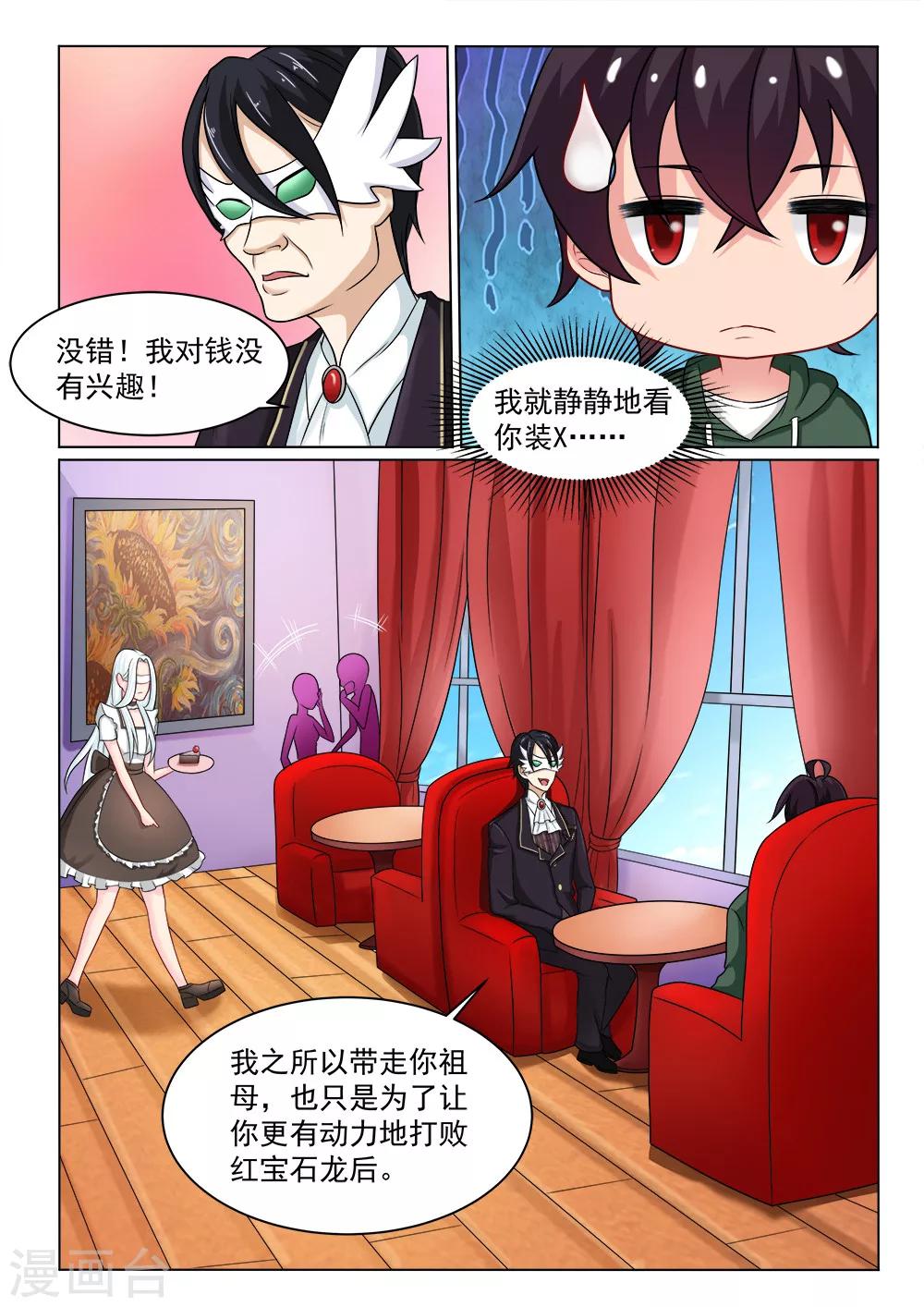 第23话 诱饵-第23话