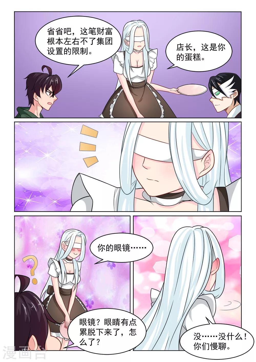 第23话 诱饵-第23话