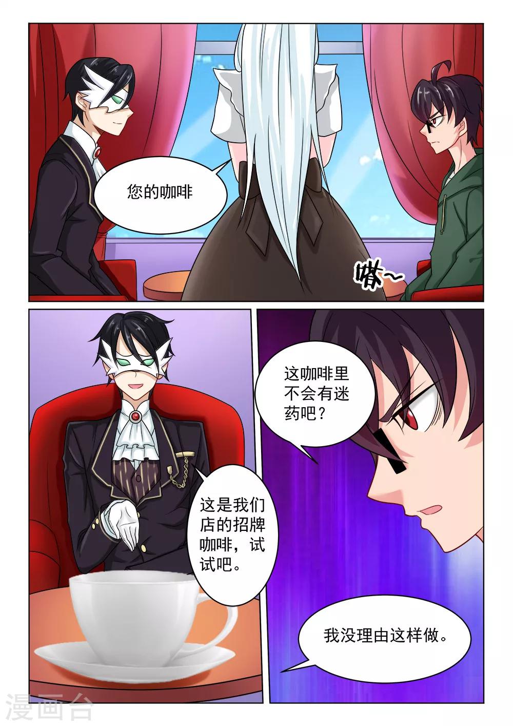 第23话 诱饵-第23话