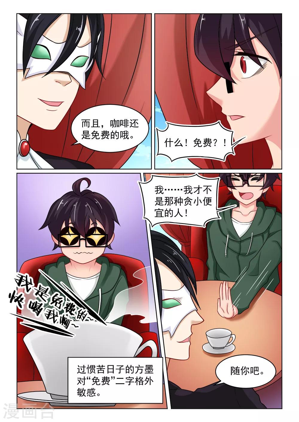 第23话 诱饵-第23话