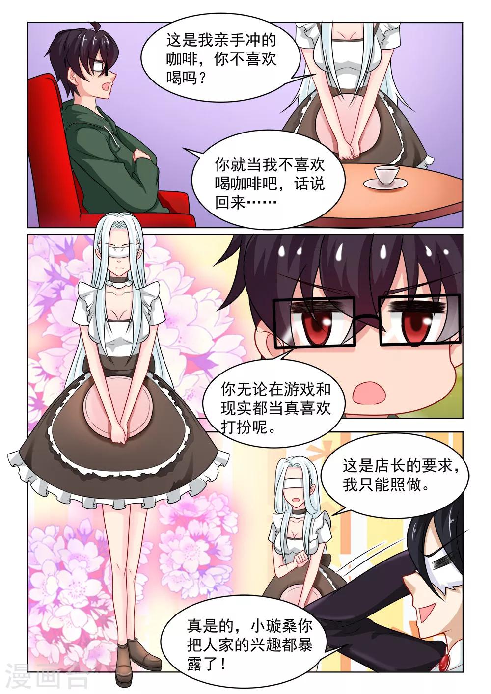 第23话 诱饵-第23话