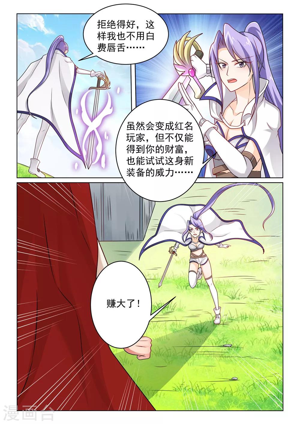 第25话 冤家路窄-第25话