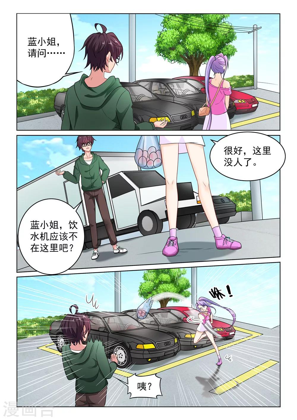 第25话 冤家路窄-第25话