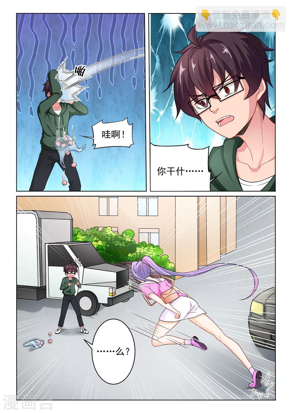 第25话 冤家路窄-第25话