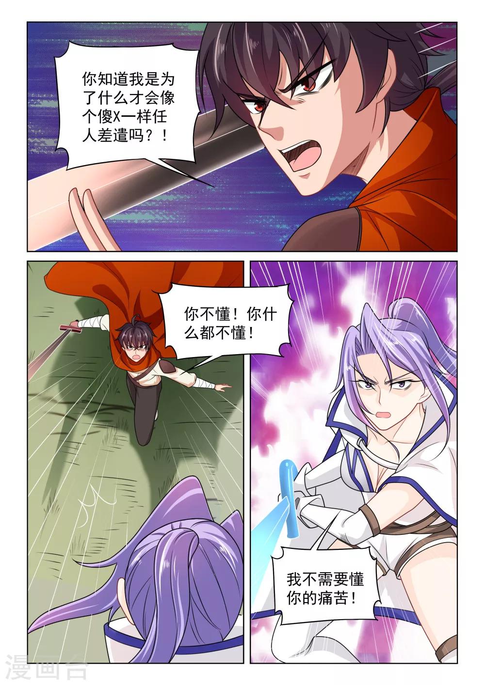 第27话 镜花水月-第27话