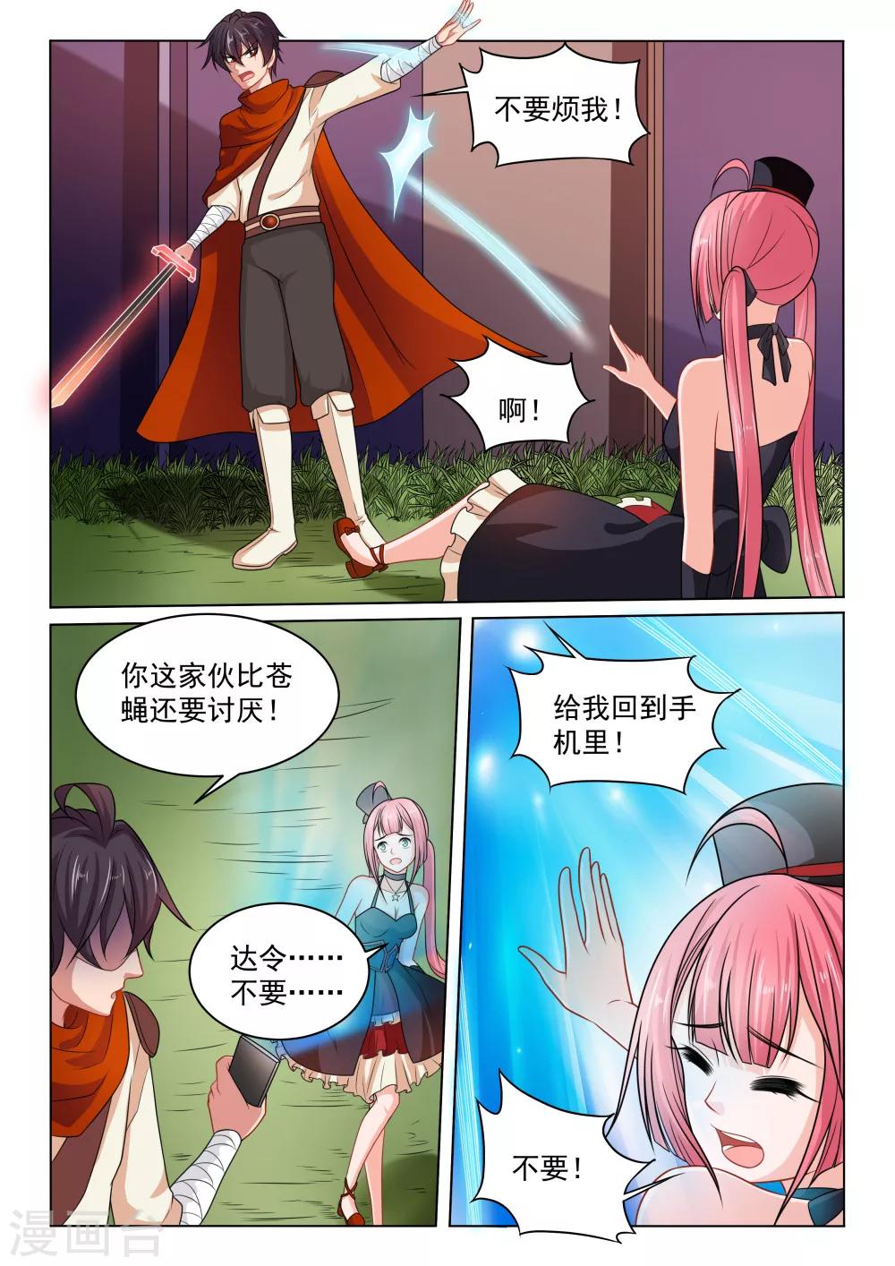 第27话 镜花水月-第27话