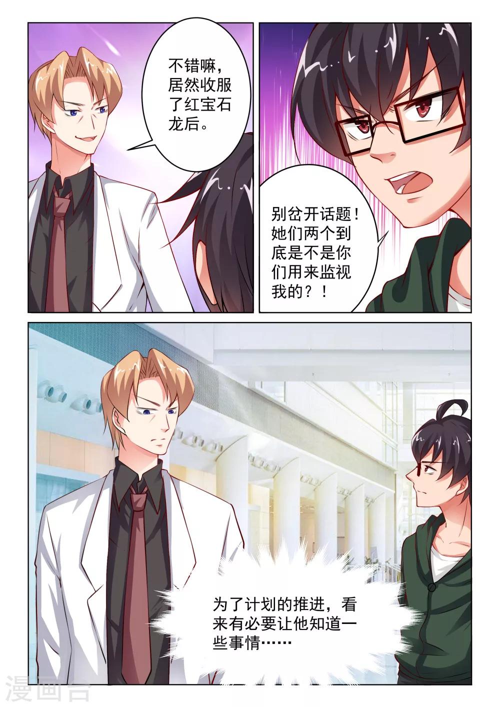 第29话 约定-第29话