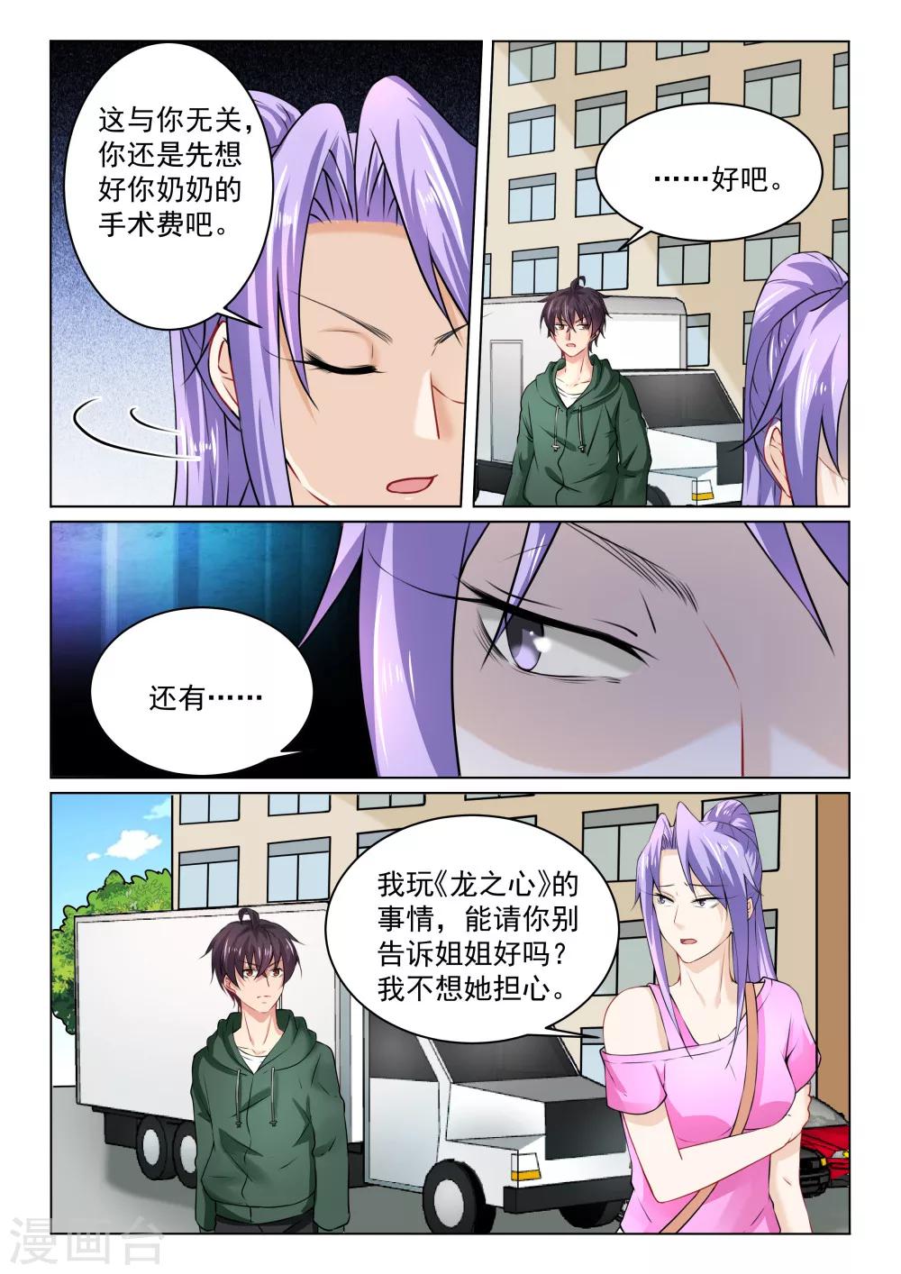 第29话 约定-第29话