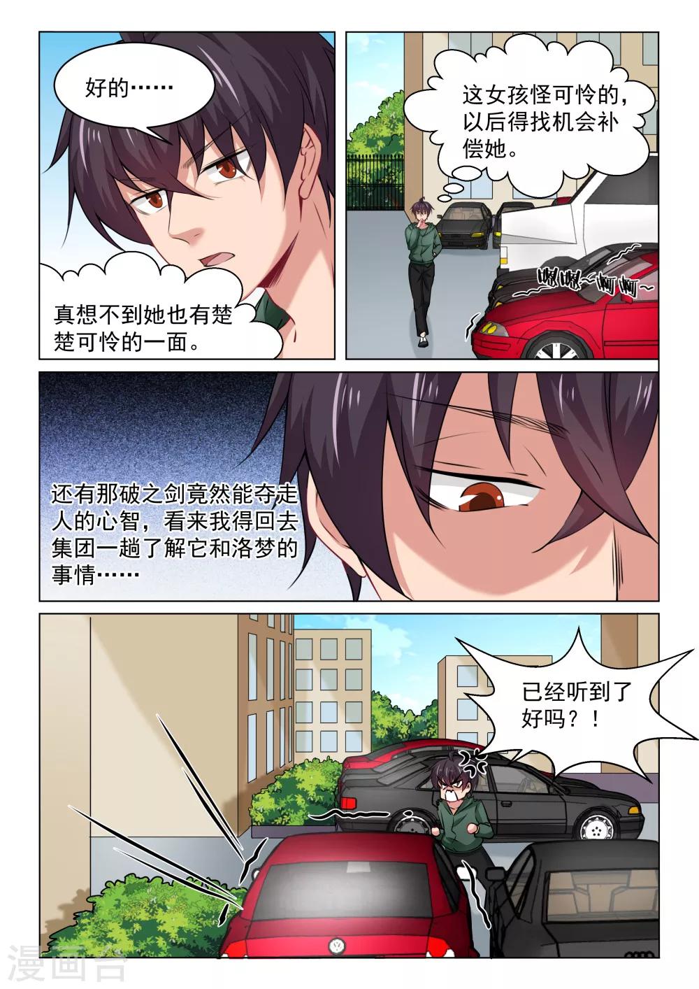 第29话 约定-第29话