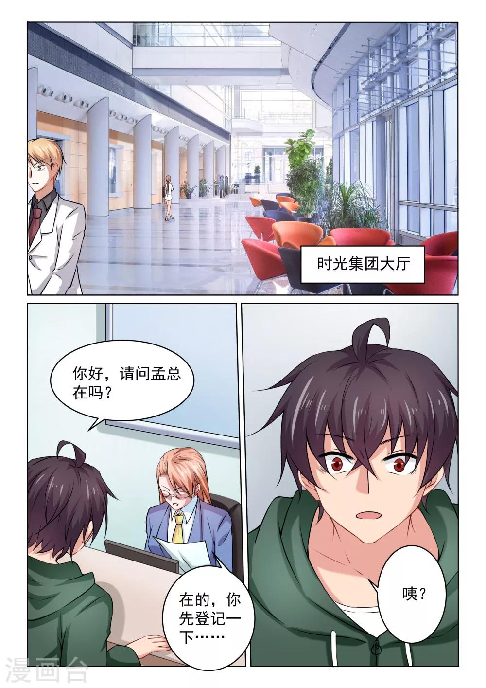 第29话 约定-第29话