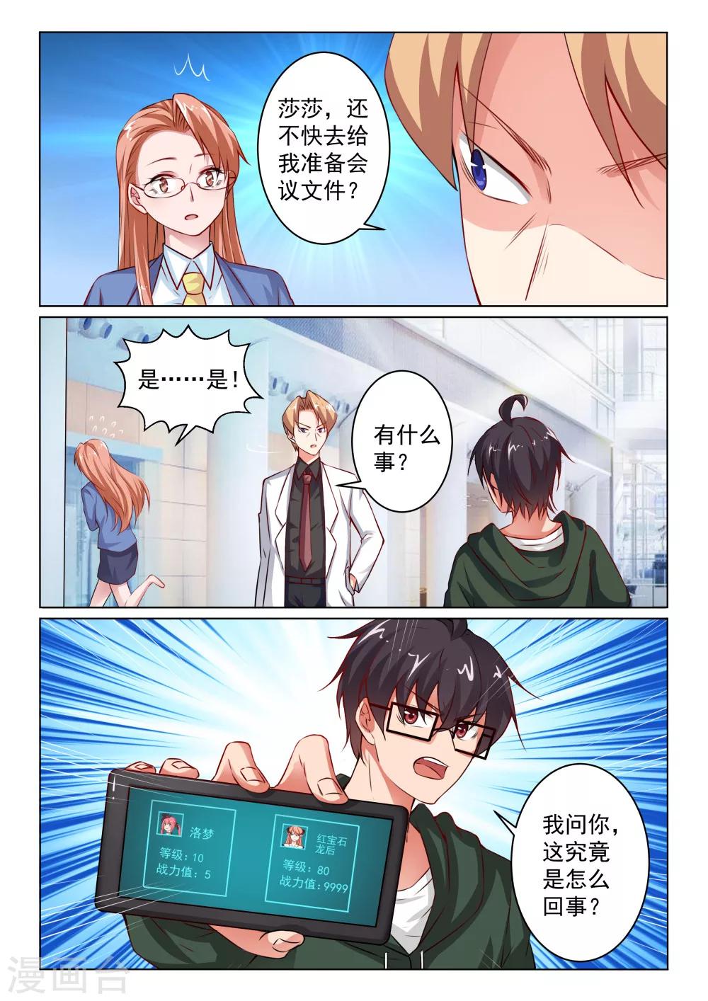 第29话 约定-第29话