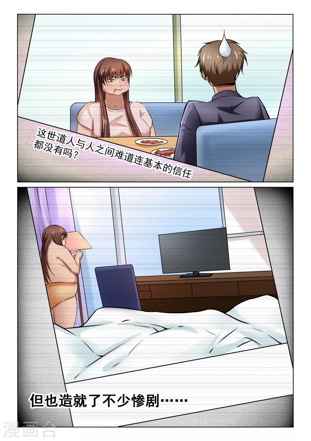 第31话 红宝石龙后的要求-第31话