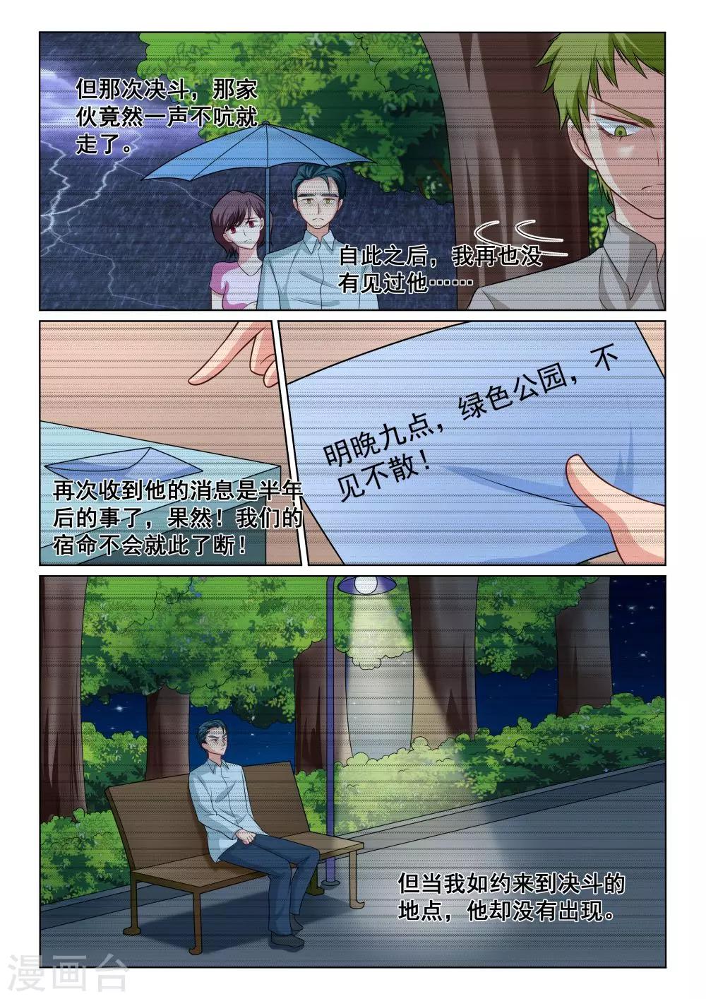 第33话 戴佬的故事-第33话