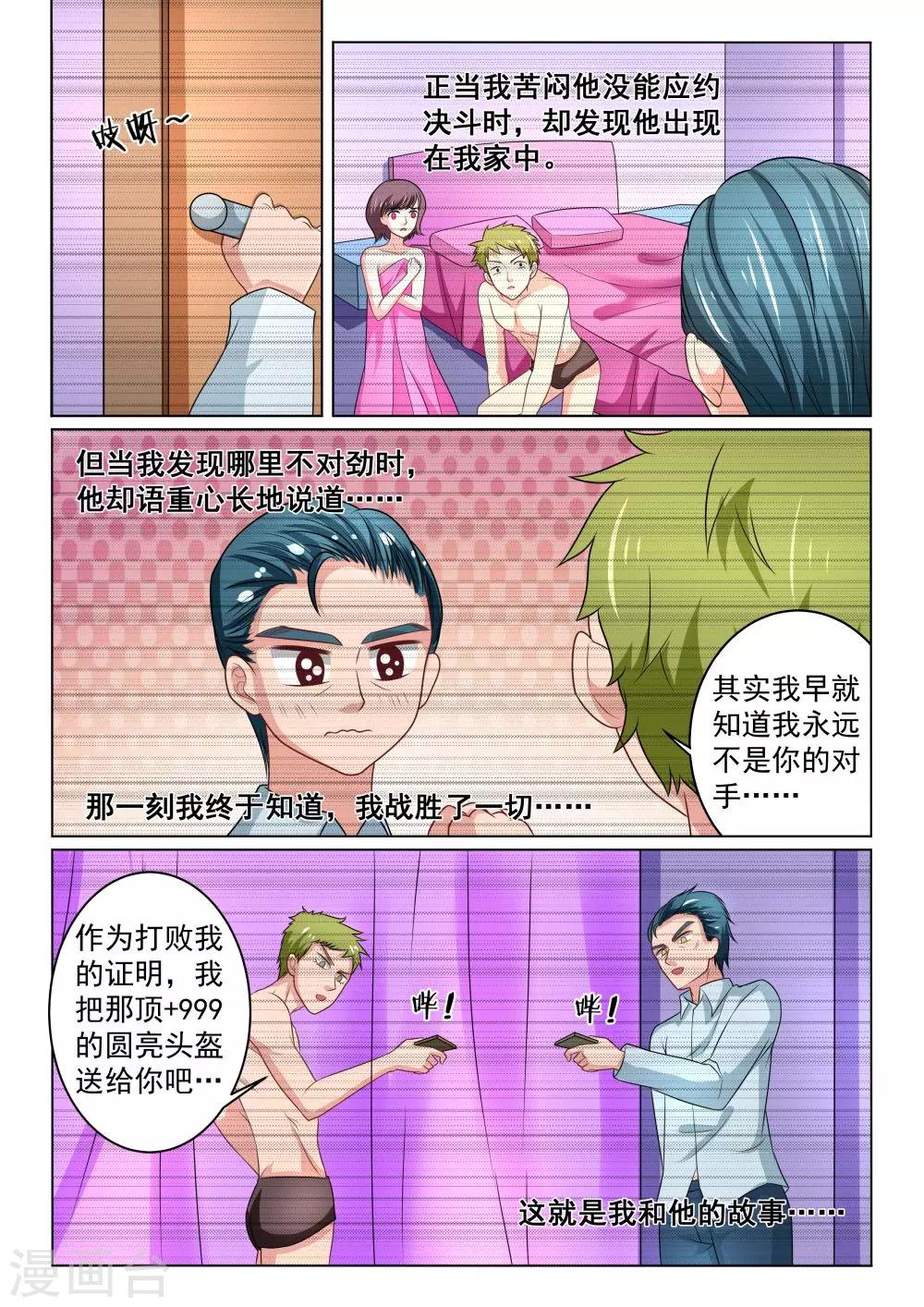 第33话 戴佬的故事-第33话