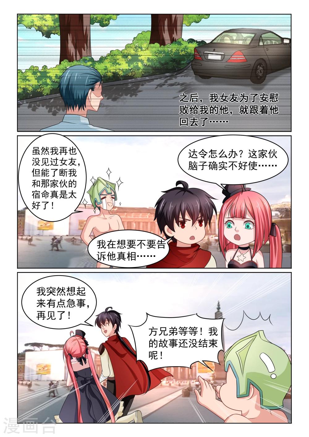 第33话 戴佬的故事-第33话