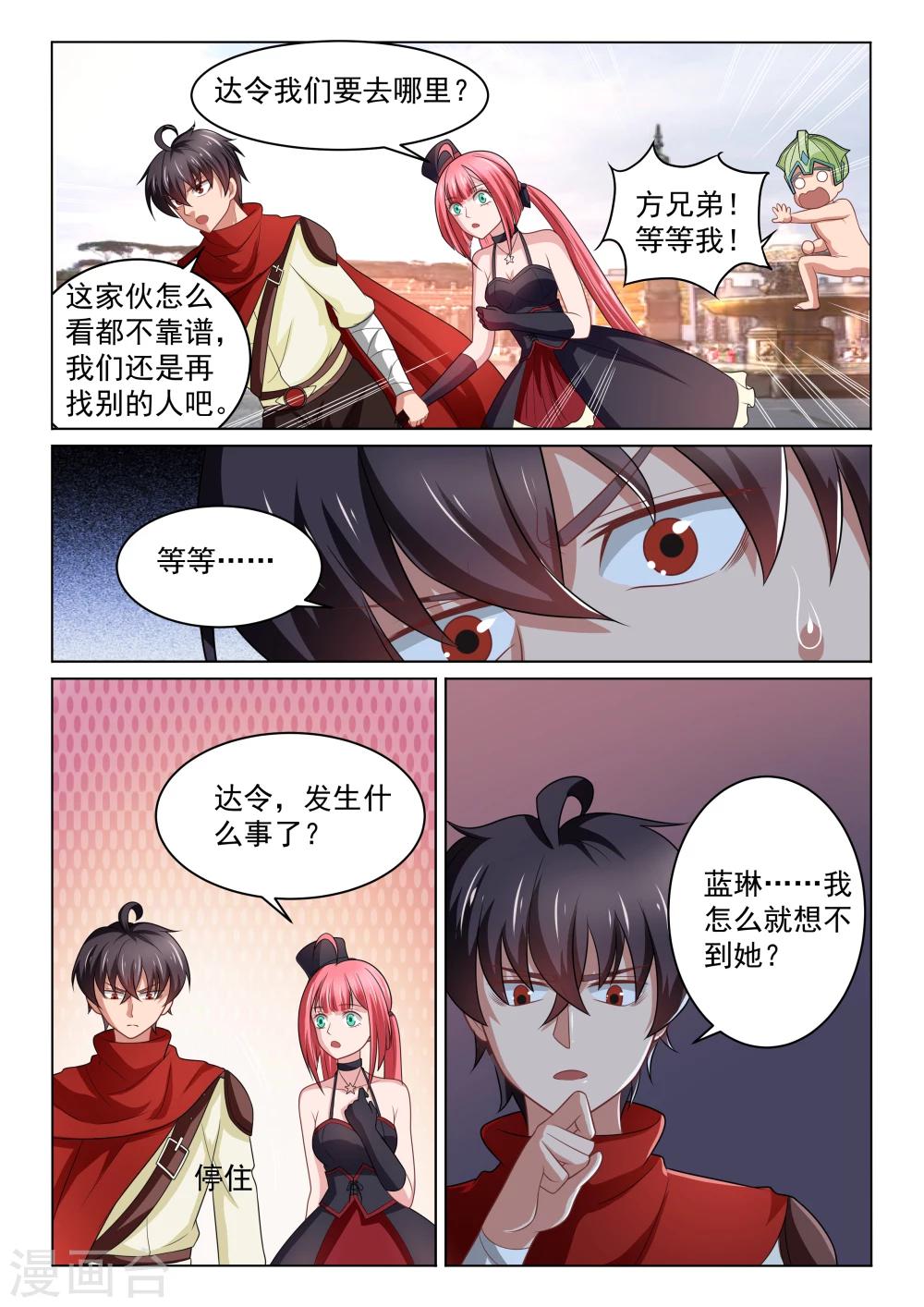 第33话 戴佬的故事-第33话