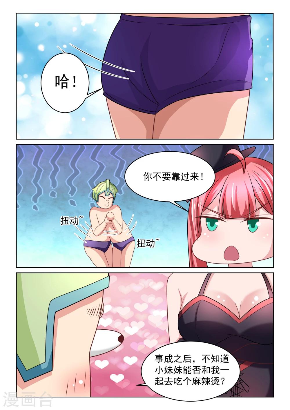 第33话 戴佬的故事-第33话