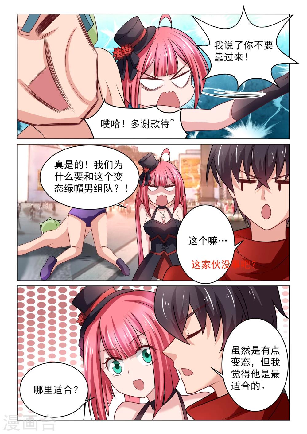 第33话 戴佬的故事-第33话