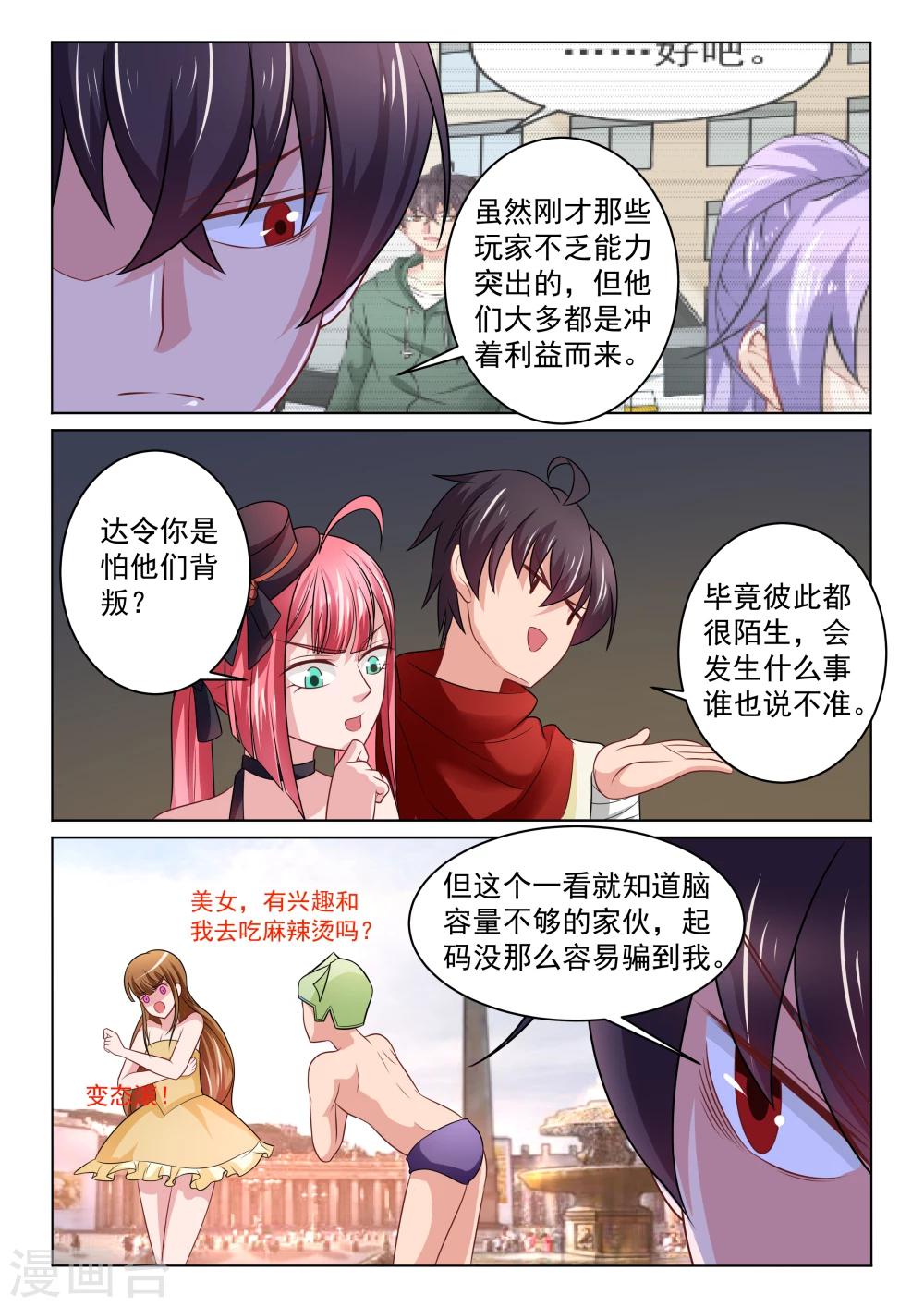 第33话 戴佬的故事-第33话