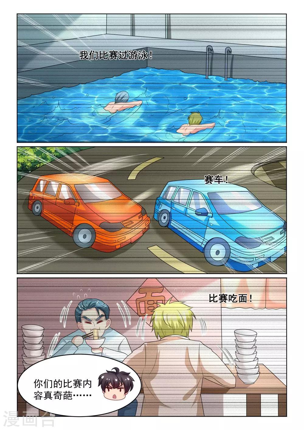 第33话 戴佬的故事-第33话