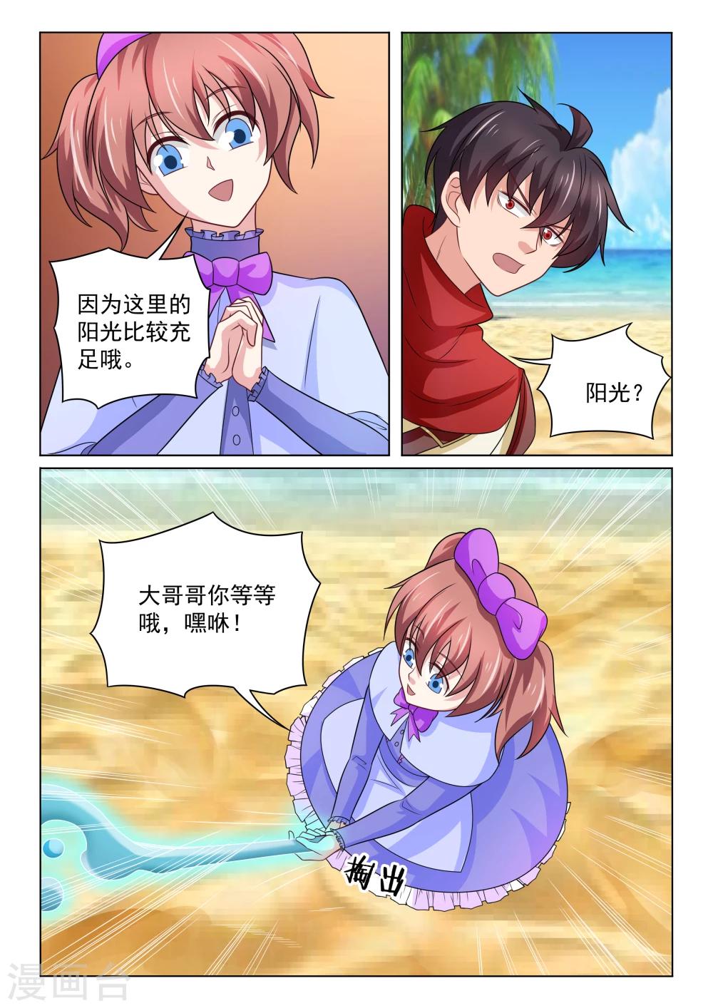 第35话 小萝莉-第35话