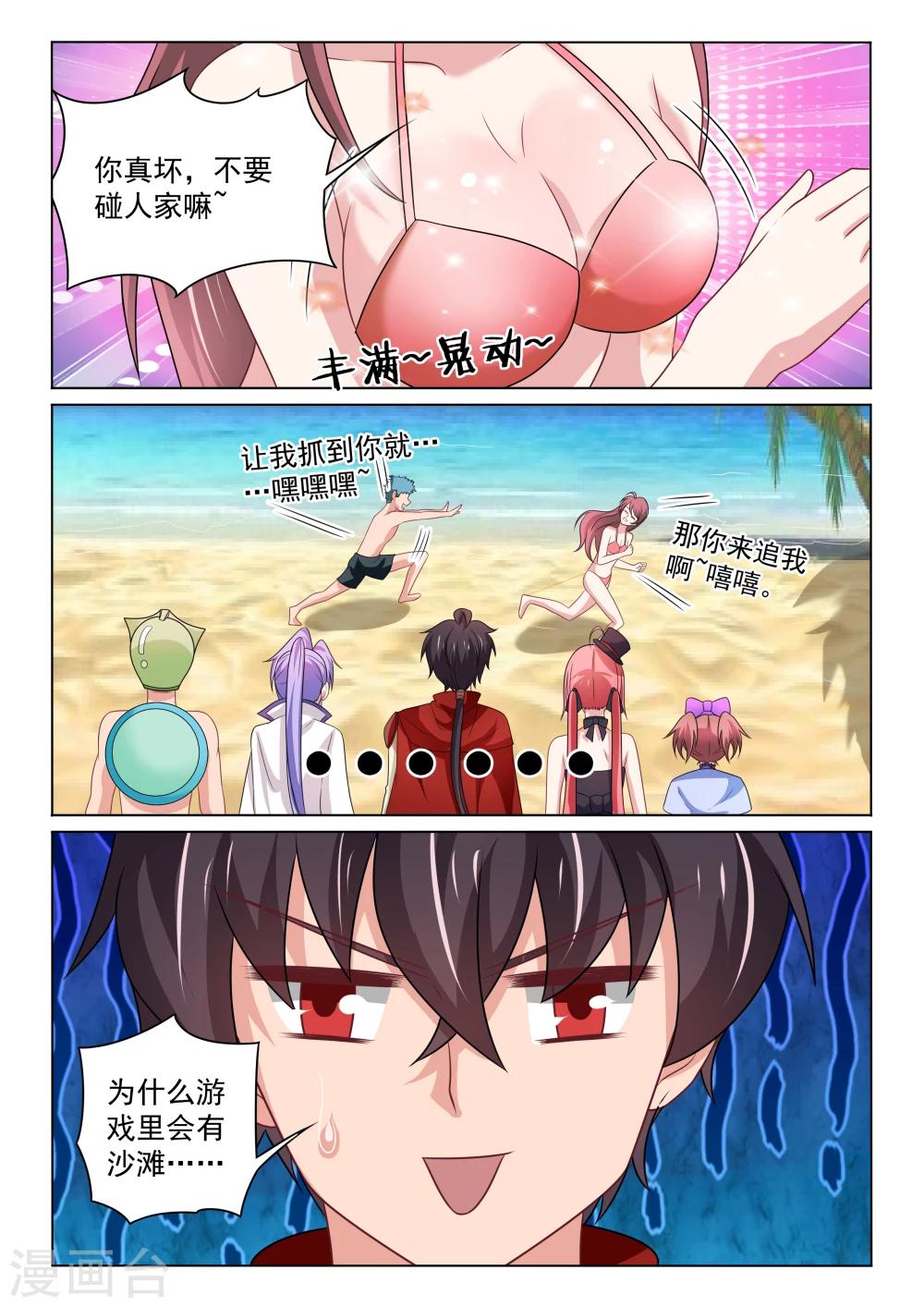 第35话 小萝莉-第35话