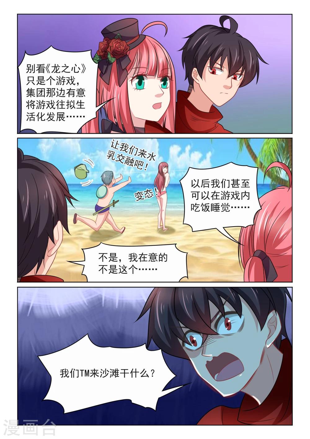 第35话 小萝莉-第35话