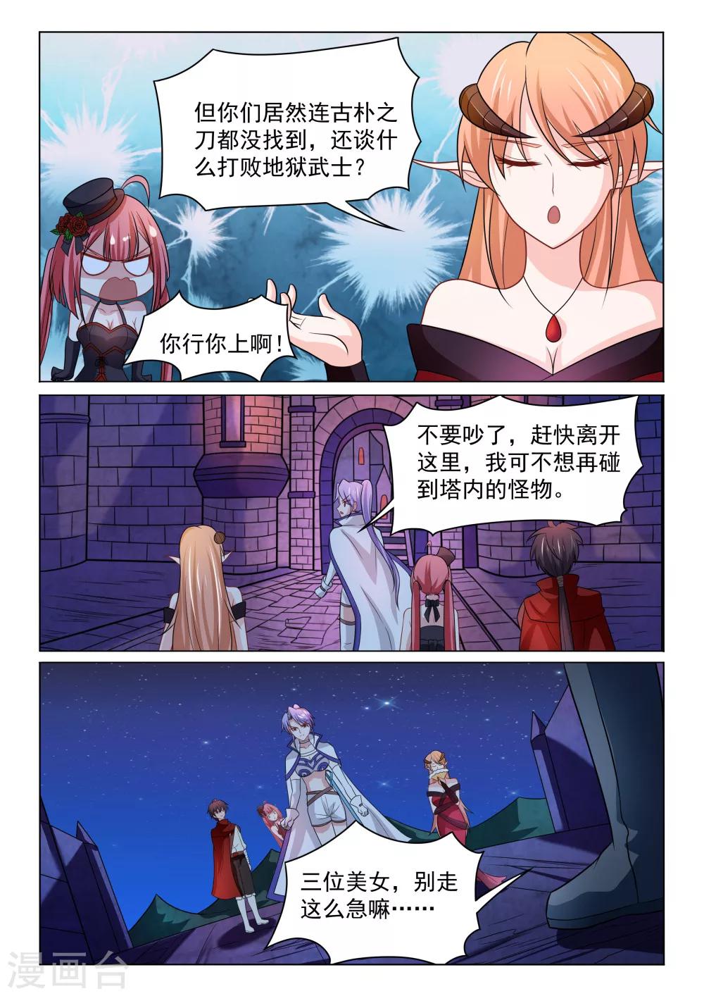 第37话 往下走的旅程-第37话