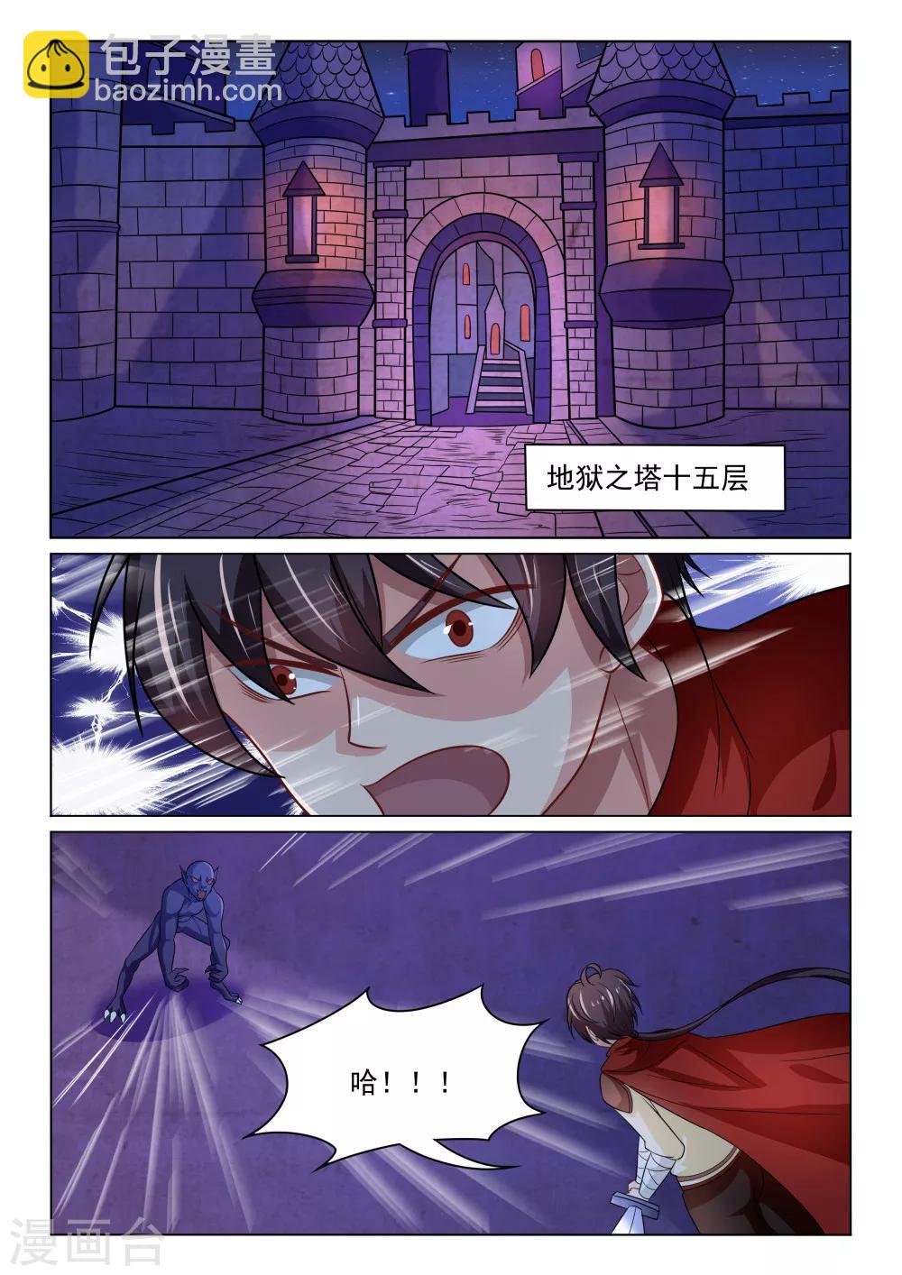 第37话 往下走的旅程-第37话