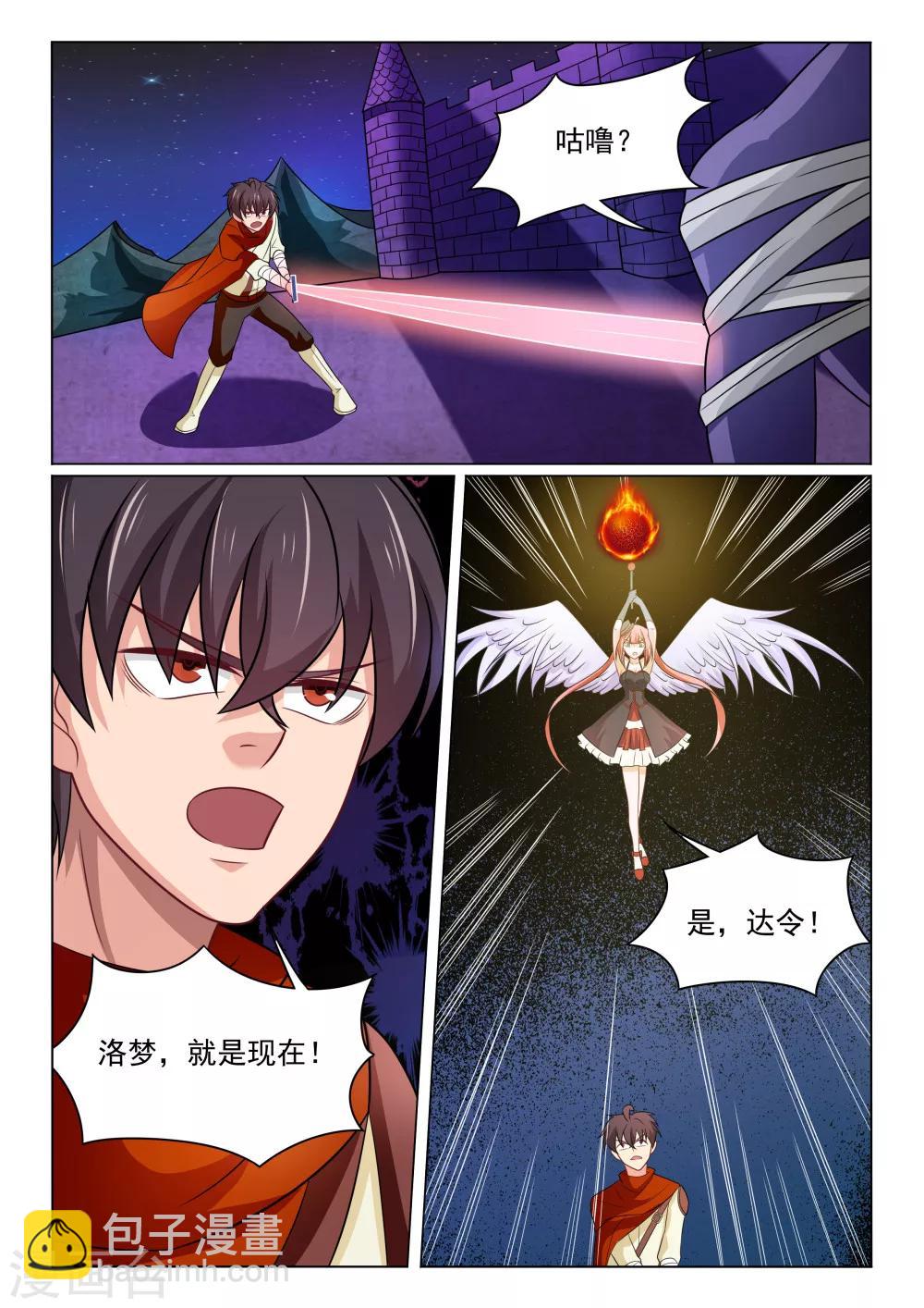 第37话 往下走的旅程-第37话